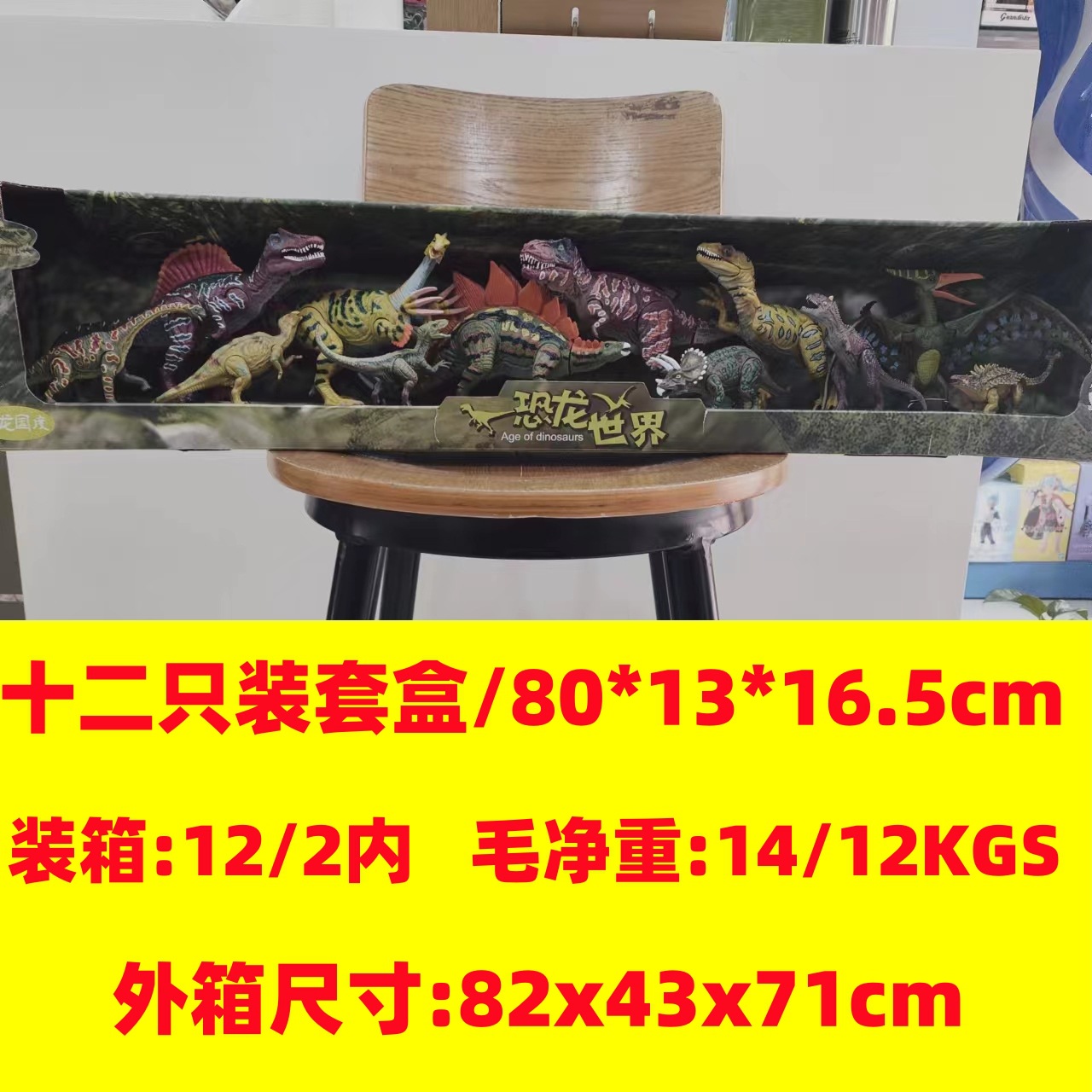dinosauro - confezione da 12 pezzi/scatola - cartone da 12 scatole/2 scatole interne