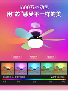 Ventilateur de plafond <span class=keywords><strong>LED</strong></span> à intensité variable avec télécommande 6 pales ABS Design floral moderne 30W/40W pour la décoration de la cuisine de la chambre à coucher - Product Image 2