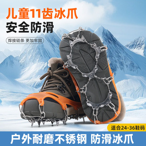Hike Mount Children's Crampons 11 Teeth Stainless Steel Anti Slip <b>Snow</b> Ice Shoe <b>Chains</b> For Winter Skiing Hiking - Product Image 2