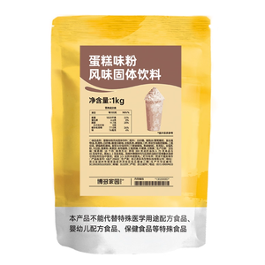 <span class=keywords><strong>ราคา</strong></span>ผู้ผลิตสำหรับผงปรุงแต่งรสเค้กสำหรับท็อปปิ้งชานมไข่มุก วัตถุดิบ<span class=keywords><strong>ผง</strong></span>สำหรับขายส่ง - Product Image 1