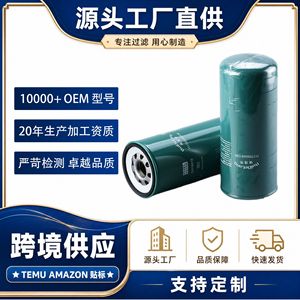 Filtro de aceite M321.5 para motor de camión FAW Xichai Jiefang, tamaño estándar, número de pieza OEM - Product Image 5