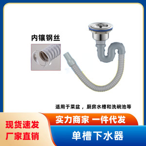 Conjunto de desagüe de fregadero de acero inoxidable con cesta de filtro para accesorios de tuberías de desagüe de fregadero de cocina - Product Image 5
