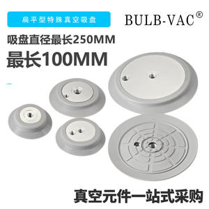 Ventosa Plana Especial para Vacío SPU-100/125/160/210/250 para Brazos Robóticos Utilizados en las Industrias de la Construcción y Agrícola, Nueva Condición - Product Image 4