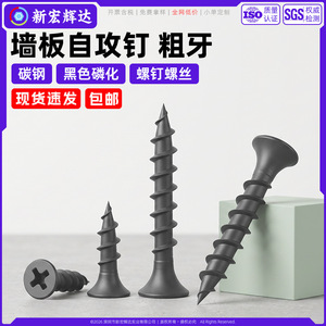 Tornillo autorroscante Xin Honghuida de acero al carbono con cabeza Phillips avellanada para pladur, grado estándar A, nivel 4.8 - Product Image 2