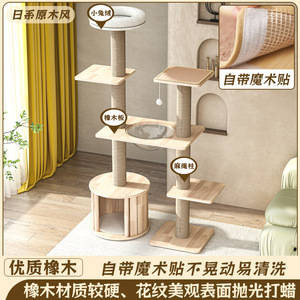 Solid Wood <b>Cat</b> <b>Tree</b> With Scratching Posts And House For <b>Cats</b> Modern Design Durable Structure <b>Large</b> Size - Product Image 2