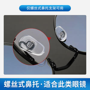 Coussinets de nez antidérapants en silicone pour lunettes, visage ovale, design simple, type à vis, matériau polyuréthane, légers, ajustement confortable - Product Image 3