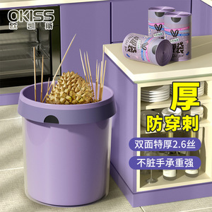 Okiss Thickened Garbage Bags L Size Double Layer 2.6 Kitchen Bathroom Use - Product Image 1