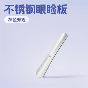 Plaque ophtalmologique médicale pour paupière, gris, anti-reflet, pack chirurgical pour la protection et la chirurgie oculaire - Product Image 3