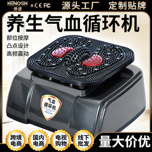 Hengshi Electric Foot Massager 50W Blood Circulation Machine For Elderly Home Use - Product Image 5