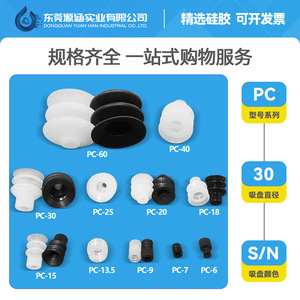 Accessoires pour bras robotique série PC Myotoku à trois couches, surface non horizontale, ventouses à vide, ventouses à vide accordéon, tampon - Product Image 4
