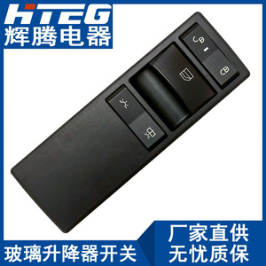 สวิตช์ยกกระจกไฟฟ้า Mercedes-Benz MP4 รุ่น A9605451213 12V - Product Image 1