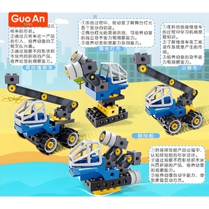 Guoan ชุดตัวต่อของเล่นเพื่อการศึกษาสำหรับเด็ก, ของเล่นเพื่อการศึกษาใช้เทคโนโลยีการเรียนรู้วิศวกรรมการเย็บปะติดปะต่อกัน - Product Image 6