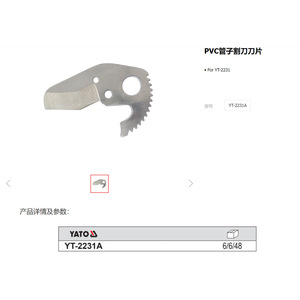 ใบมีดตัดท่อยาโตะสำหรับเครื่องมือตัดท่อพีวีซี YT-2231A ใบมีดเหล็กสำรองสำหรับซ่อมแซมบ้าน - Product Image 1
