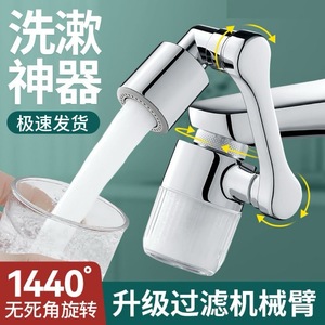 Bao Mu Universal Faucet Robotic Arm Filter Extender Splash Proof Aerator Connector For Bathroom Sinks 1.8gpm - Product Image 2