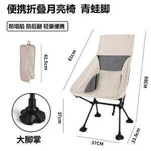 Silla Luna Portátil Plegable para Playa, Transpirable y Ligera, Silla de Ocio para Exteriores con Diseño de Reposapiés Amplio para Camping y - Product Image 5