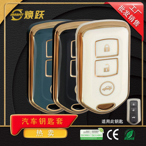 Huanyue Car Key Cover Tpu For Toyota Yaris Highlander Camry Vios Fs E'Z Models - Product Image 3