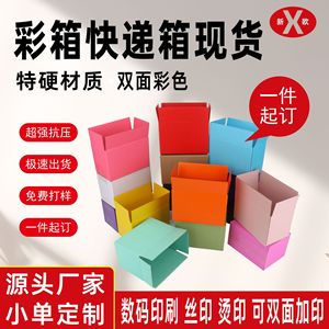 กล่องบรรจุภัณฑ์สี Xin'ou ขนาด 350x190x230 มม. สามชั้น พิมพ์โลโก้ตามสั่ง สำหรับบรรจุภัณฑ์สินค้า - Product Image 5