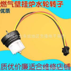 Capteur Hall de débit d'eau 2,5 cm pour chaudière murale à gaz, accessoires de chauffe-eau, vanne électrique en plastique - Product Image 2