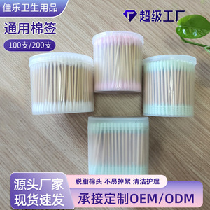 Hisopos de Algodón Jiale, Paquete de 100 Unidades, Palitos de Limpieza de Oídos de Bambú de Doble Cabeza, Herramientas para Remover Maquillaje y Cuidado de la Piel - Product Image 5