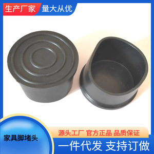 Couvre-pieds ronds en plastique pour meubles, protection antidérapante noire pour tables, chaises, bancs - Product Image 5