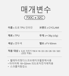 CYCLAMI <span class=keywords><strong>Chambre</strong></span> <span class=keywords><strong>à</strong></span> <span class=keywords><strong>air</strong></span> universelle <span class=keywords><strong>26</strong></span> pouces <span class=keywords><strong>Chambre</strong></span> <span class=keywords><strong>à</strong></span> <span class=keywords><strong>air</strong></span> TPU 700C 18-28C <span class=keywords><strong>Chambre</strong></span> <span class=keywords><strong>à</strong></span> <span class=keywords><strong>air</strong></span> pour vélo de route FV 45/65/85mm de longueur pour freins <span class=keywords><strong>à</strong></span> disque - Product Image 4