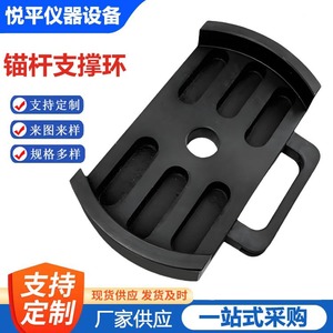 Anneau de support de réaction Flh 20 pour testeur de traction de tiges d'ancrage, pièces d'instrument en matériau métallique - Product Image 5