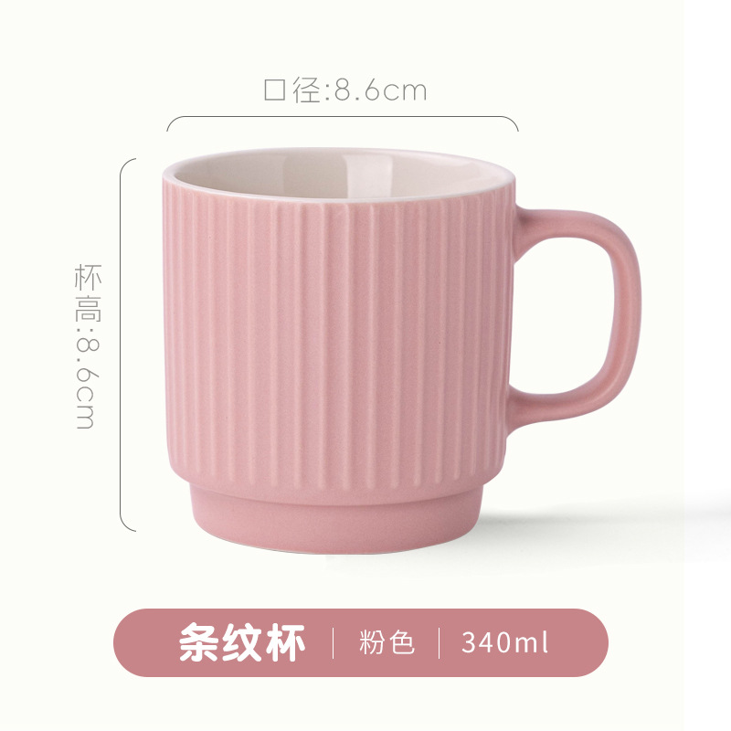 Striped Cup - Pink 2