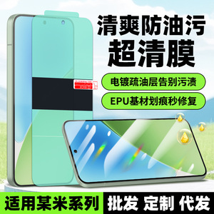 ฟิล์มกันรอยหน้าจอ Xiaomi Mi 17 Ultra 15T HD Clear Anti Oil ป้องกันรอยขีดข่วนสำหรับโทรศัพท์มือถือ - Product Image 2