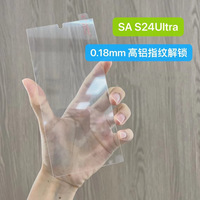 Protection d'écran en verre trempé HD transparent 2.5D de 0,18 mm avec déverrouillage par empreinte digitale pour Samsung Galaxy S26 S26Plus S24