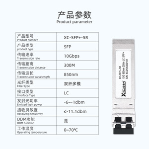 Módulo Óptico Multimodo XICOM SFP Plus SR 10G 850nm 300m Compatible con Switches - Product Image 5