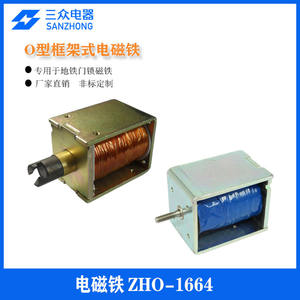 Equipo de Cerradura para Puertas de Metro Totalmente Automatizado Directo de Fábrica ZHO-1664, Electromagnets de Empuje y Tracción Diseñados Específicamente para Puertas - Product Image 3