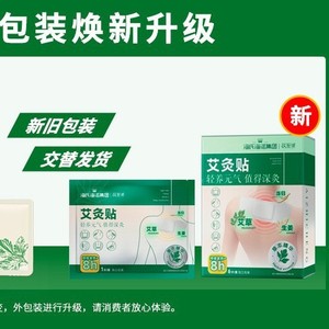 Patchs chauffants Ai Zhi Cheng à l'armoise vieillie, patchs chauffants pour la préservation de la santé, adaptés aux épaules - Product Image 5