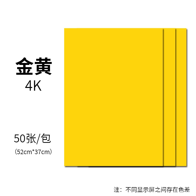 Golden - 4k carte de couleur [52cm * 37cm] une pièce