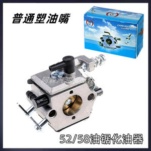 เลื่อยโซ่ยนต์ทองแดงพร้อมหัวฉีดน้ำมันคาร์บูเรเตอร์คุณภาพสูง 52 กล่องบรรจุภัณฑ์น้ำมันเบนซิน OEM ปรับแต่งได้ตามต้องการ ได้รับการรับรองมาตรฐาน - Product Image 4