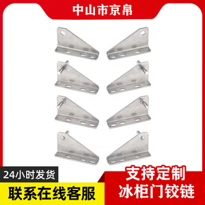 Bisagras de puerta de acero inoxidable de 3 mm de grosor para refrigerador y congelador, 4 y 6 puertas, fácil instalación, superficie pulida - Product Image 5