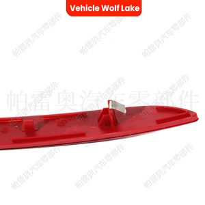 Feu arrière de pare-chocs pour Porsche Panamera Wolf Lake 971945106A 971945105A, réflecteur ABS, feu de freinage, clignotant, feu de stationnement - Product Image 2