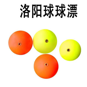 Luoyang Ball <b>Float</b> Round <b>Fishing</b> <b>Float</b> Plastic Lightweight Ocean Boat <b>Fishing</b> Vertical <b>Float</b> Rock <b>Fishing</b> Buoy - Product Image 5