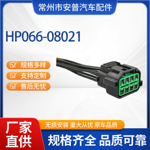 Hp066 08021 Wire Harness Connector 8 <b>Pin</b> Green Plastic For Hyundai Kia Headlight Assembly - Product Image 5