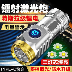 S60 Silver Three Eyed Monster Flashlight Rechargeable Led White Light Outdoor Night Fishing Patrol Use - Product Image 5