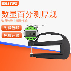 Shsiwi Digital Thickness <b>Gauge</b> 0.01mm Precision For Paper Film Measurement - Product Image 4