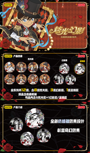 Lot de 60 boîtes en gros : Série de badges en étain Kayou <span class=keywords><strong>Detective</strong></span> <span class=keywords><strong>Conan</strong></span>, Boîte mystère Phantom Scintillant pour collection de jouets, Boîte de cartes Kayou - Product Image 2