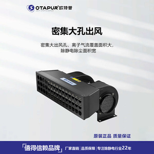 Ventilador Precipitador Electrostático de Alto Volumen de Aire OT6090 de Otapur para Piezas de Plástico Automotrices - Product Image 3