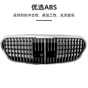 กระจังหน้ารถเมอร์เซเดส-เบนซ์ เอส-คลาส W223 สีดำ ทำจากพลาสติก ABS อะไหล่ตกแต่ง - Product Image 4