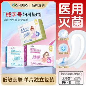 AiHuJia Panty Liner Wingless Breathable Daily Use Sterile Sanitary Pad - Product Image 3