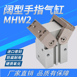 กระบอก MHW2สองนิ้วแบบ180องศากริปเปอร์อลูมิเนียมนิวเมติก - Product Image 5