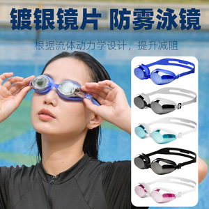 Lunettes de natation pour adultes, étanches, anti-buée, avec lentilles électroplaquées, pour hommes et femmes, équipement de natation - Product Image 2