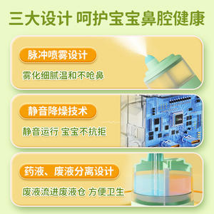 Irrigador Nasal Eléctrico AiHuJia para Niños, Spray de Agua de Mar, Grado Médico, Uso Doméstico - Product Image 2