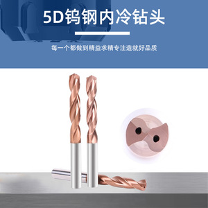 Carbide Drill Bit Metric Short Length Tialn Coated Right <b>Hand</b> Straight Shank For <b>Cast</b> Iron And Stainless Steel CNC Machining - Product Image 5