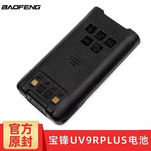 Batterie Baofeng Bl-9 8000Mah Li-ion pour Uv-9rplus 9rpro Era, charge de type C - Product Image 2