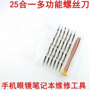 25 In 1 Screwdriver Set Chrome Vanadium Steel Magnetic For Mobile Phone Repair Tools - Product Image 4
